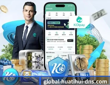 华体会体育 APP 深度功能
